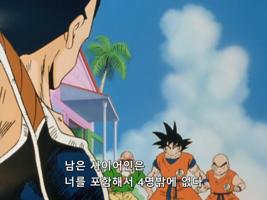 드래곤볼 카이 - 002 (BD 1440x1080 x264 FLAC).mkv_20190221_150034.259.jpg