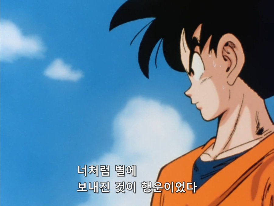 드래곤볼 카이 - 002 (BD 1440x1080 x264 FLAC).mkv_20190221_150049.641.jpg