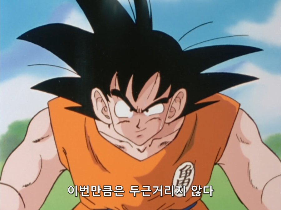 드래곤볼 카이 - 003 (BD 1440x1080 x264 FLAC).mkv_20190222_113137.472.jpg