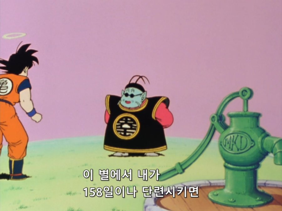 드래곤볼 카이 - 006 (BD 1440x1080 x264 FLAC).mkv_20190223_100143.919.jpg