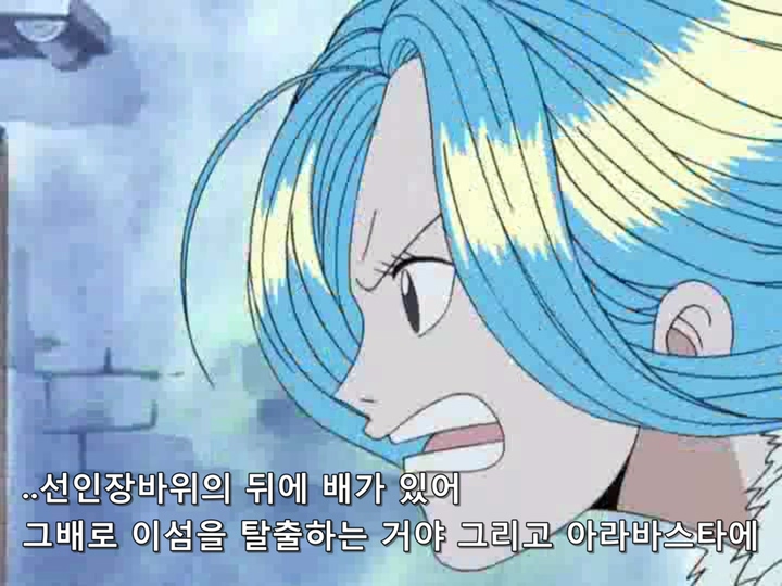 OnePiece 원피스 066 (720x540 Divx).avi_20190325_152415.051.jpg