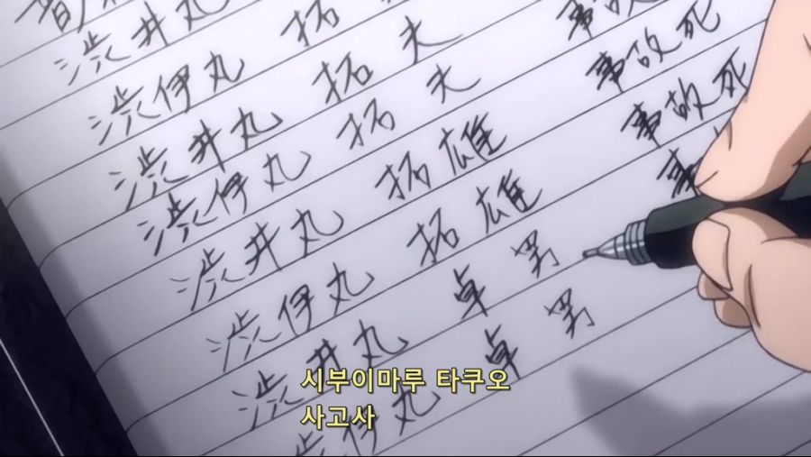 데스노트 01화 [dabret].avi_20190310_235557.241.jpg