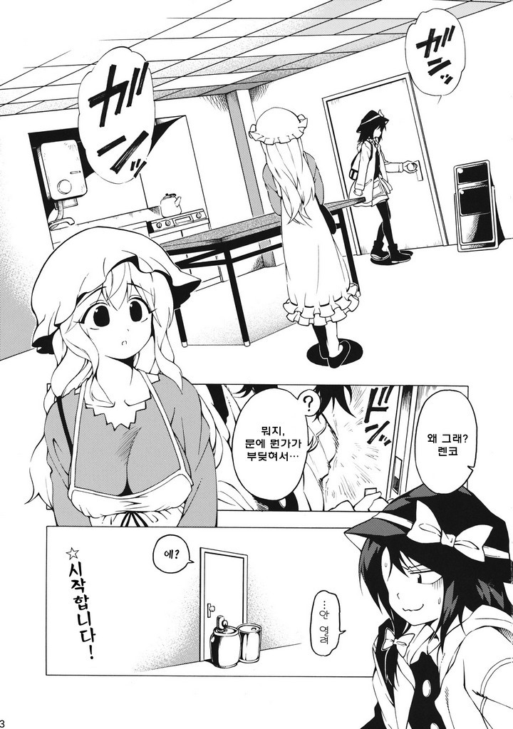 秘封軟禁中少女暴走中_003.jpg