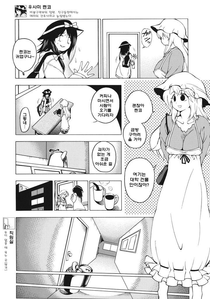 秘封軟禁中少女暴走中_004.jpg
