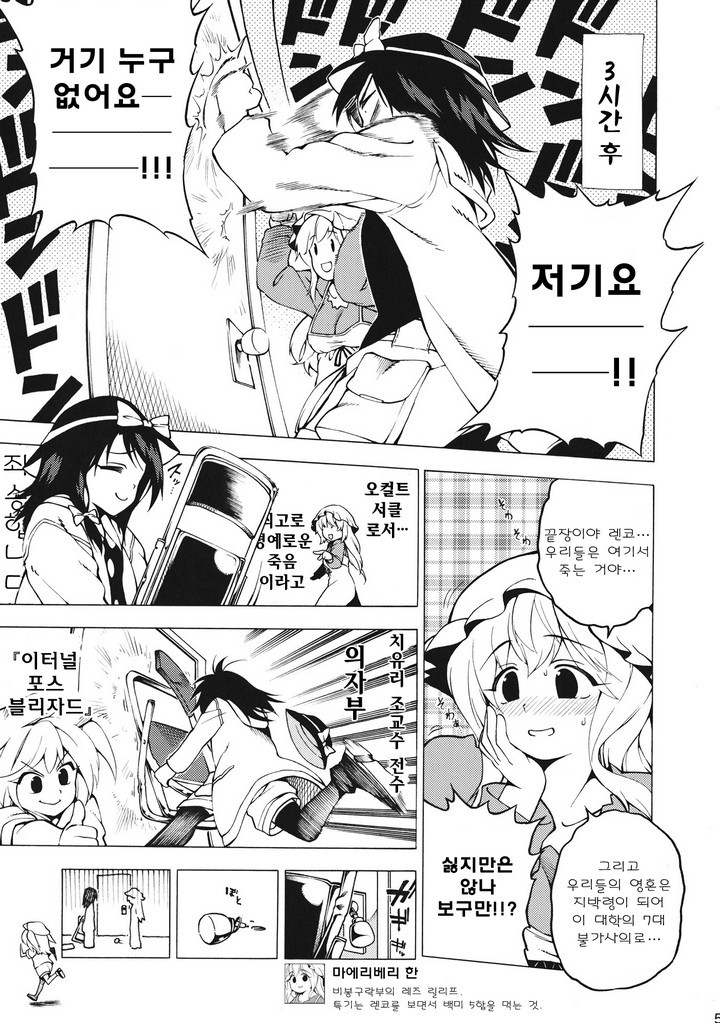 秘封軟禁中少女暴走中_005.jpg