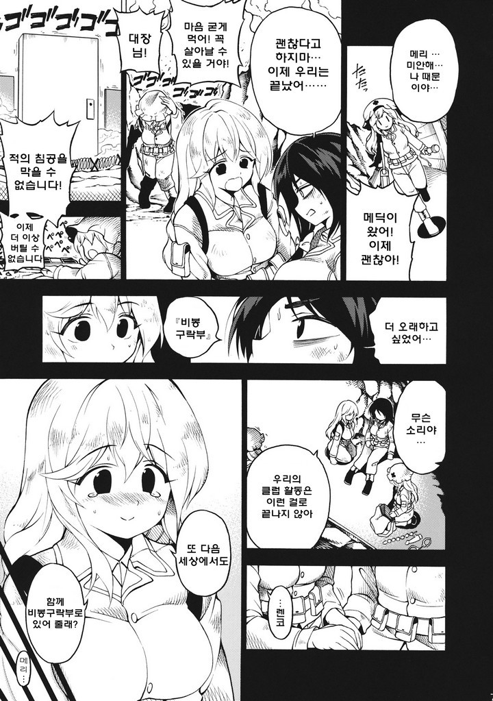 秘封軟禁中少女暴走中_007.jpg