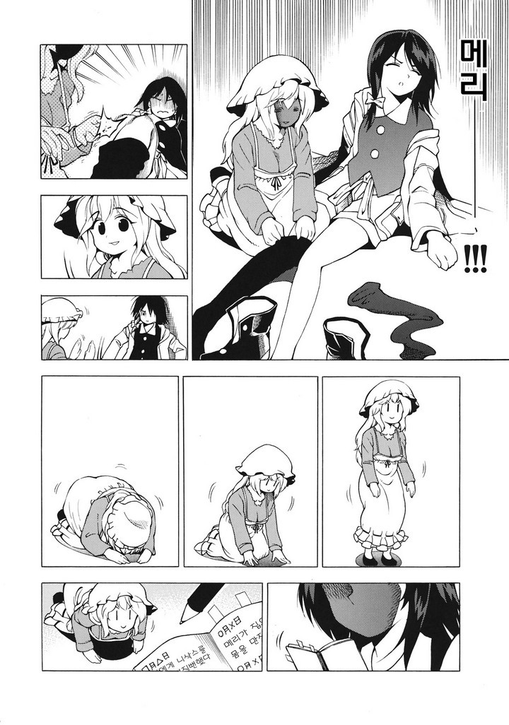 秘封軟禁中少女暴走中_008.jpg