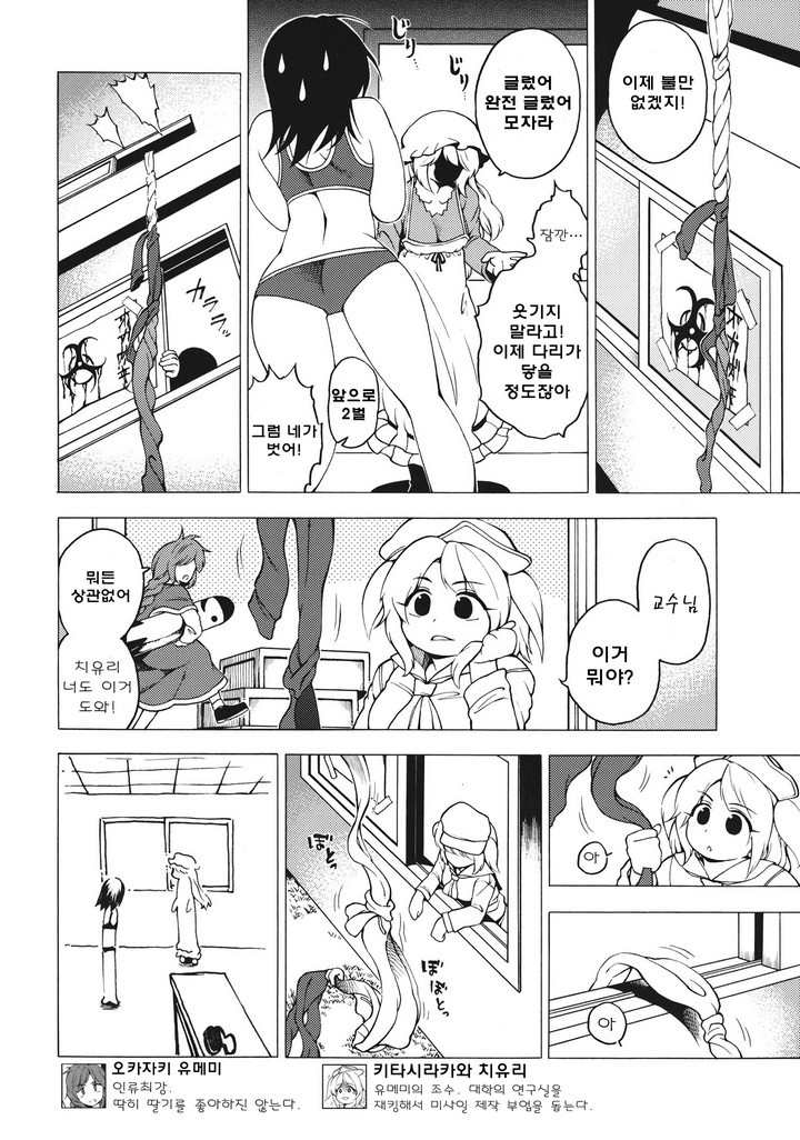 秘封軟禁中少女暴走中_014.jpg