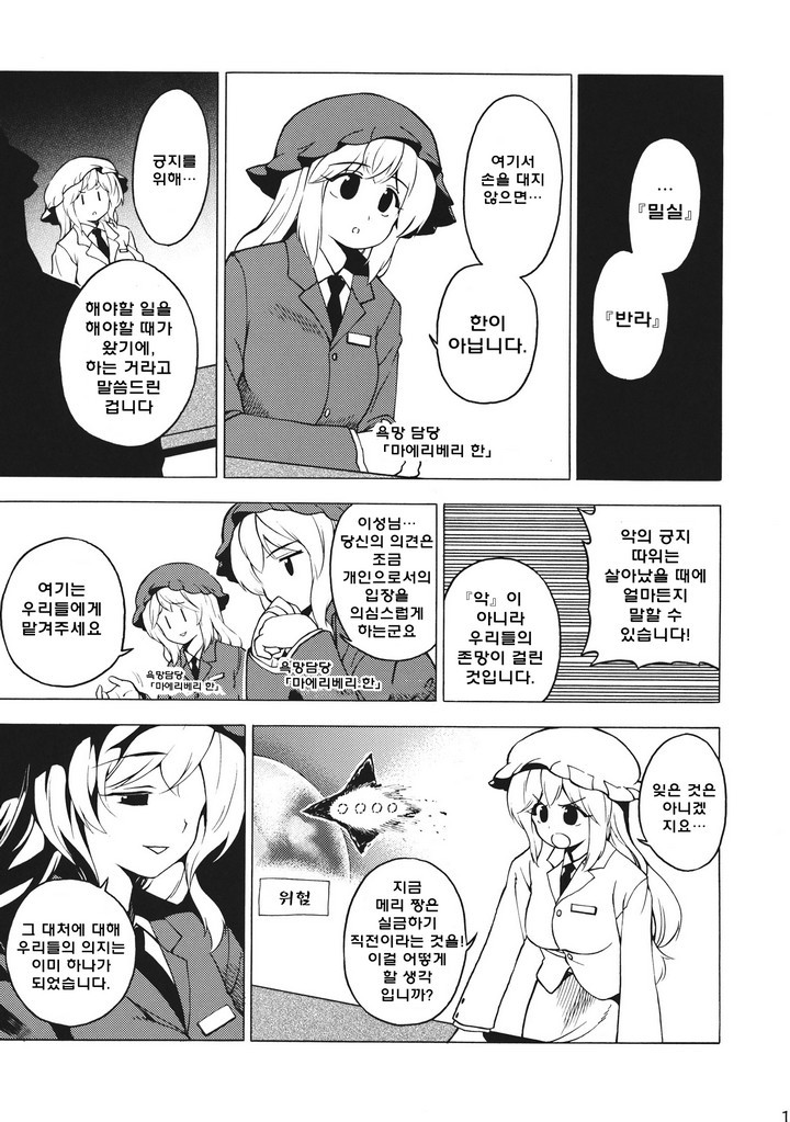 秘封軟禁中少女暴走中_017.jpg