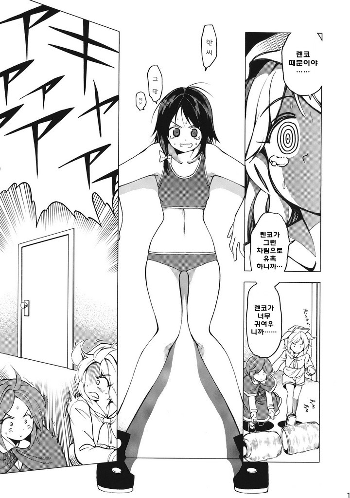 秘封軟禁中少女暴走中_019.jpg