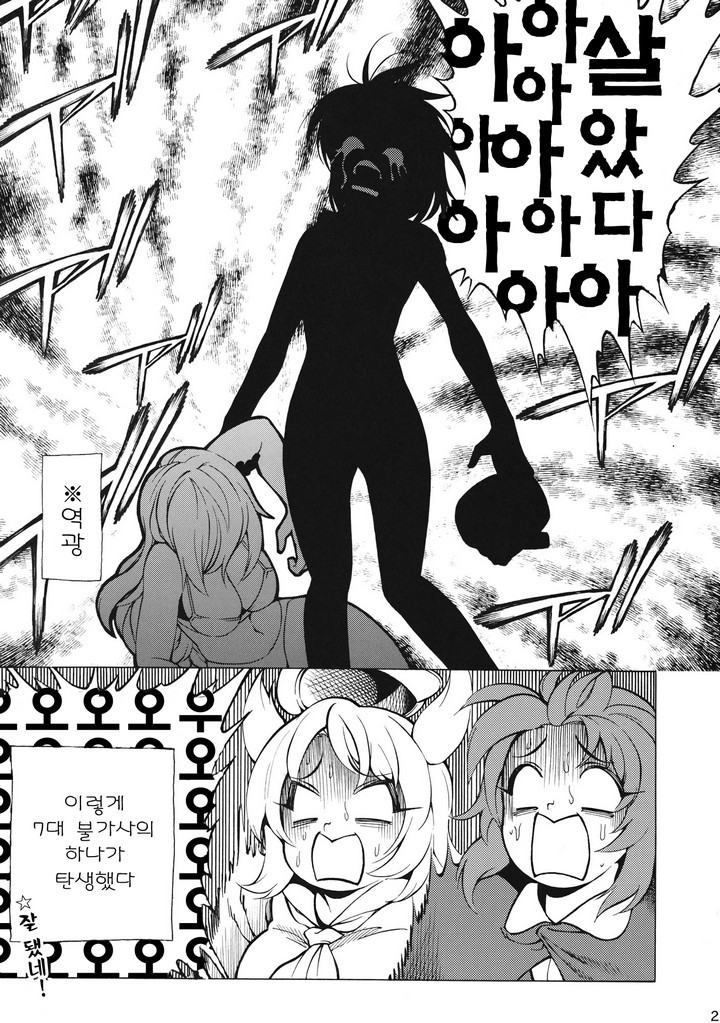 秘封軟禁中少女暴走中_021.jpg