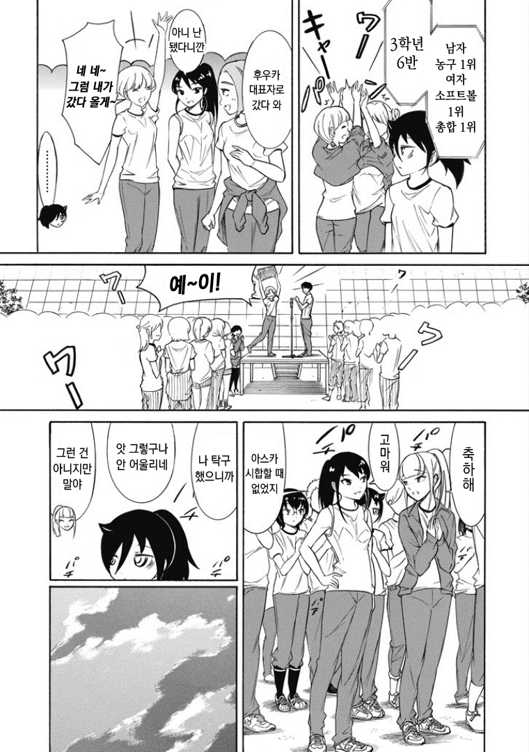 watamote-20190406-091825-004.jpg