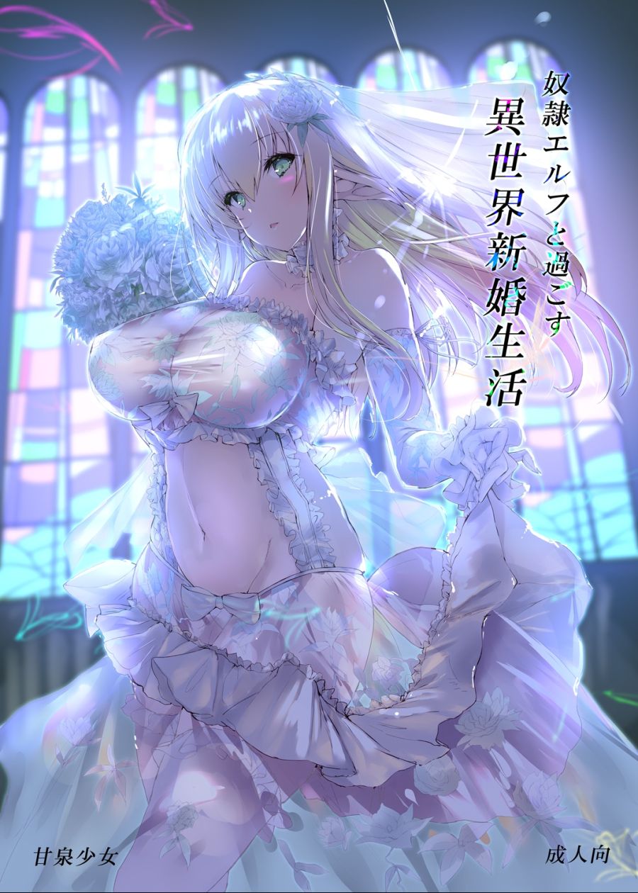 yande.re 519174 sample bra cleavage dress elf kansen_shoujo noto_kurumi pantsu pointy_ears see_through thighhighs wedding_dress.jpg