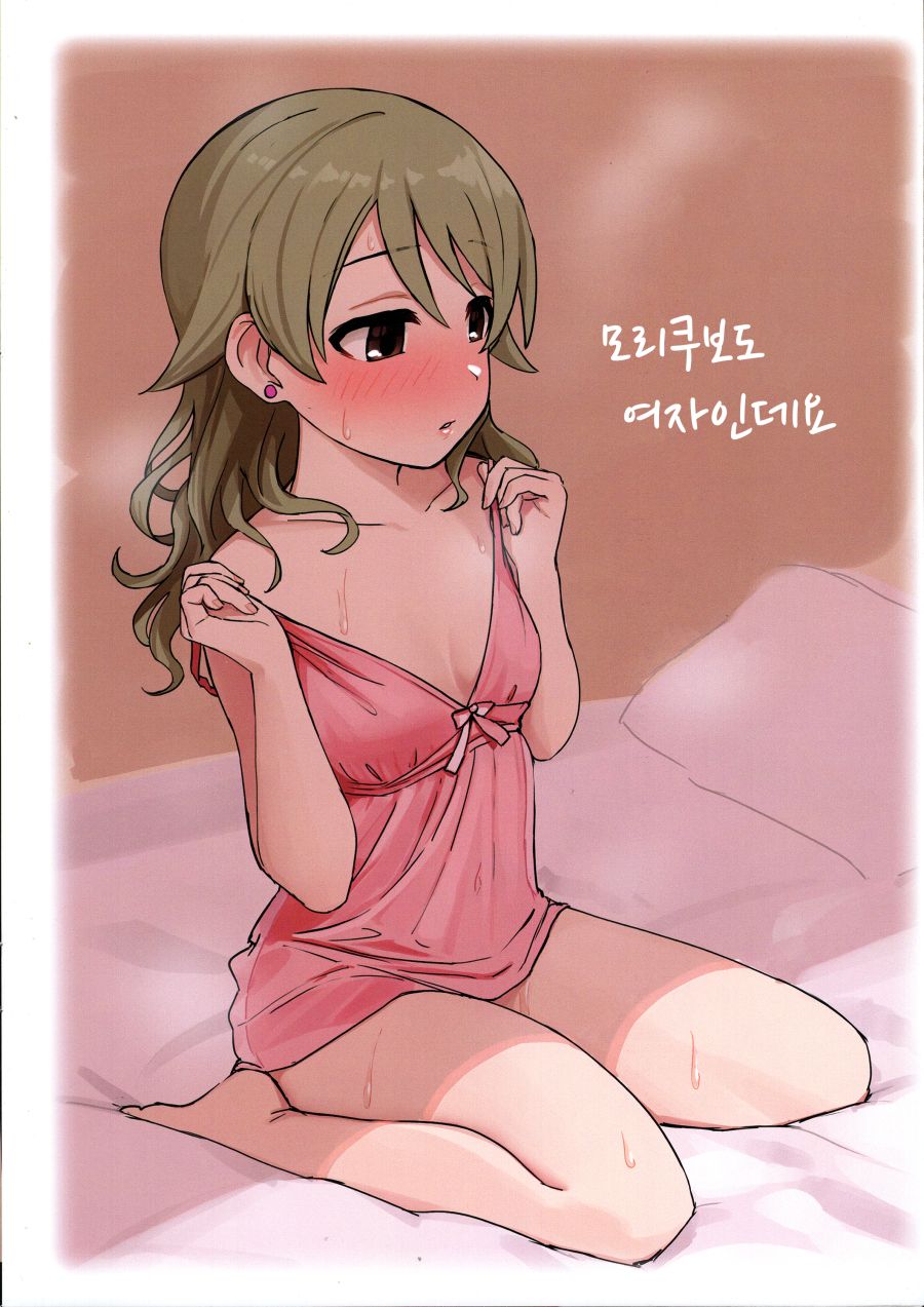 [Omaru Gyuunyuu][The Idolmaster] Hamedori Bonono (1353055).zip-24.png