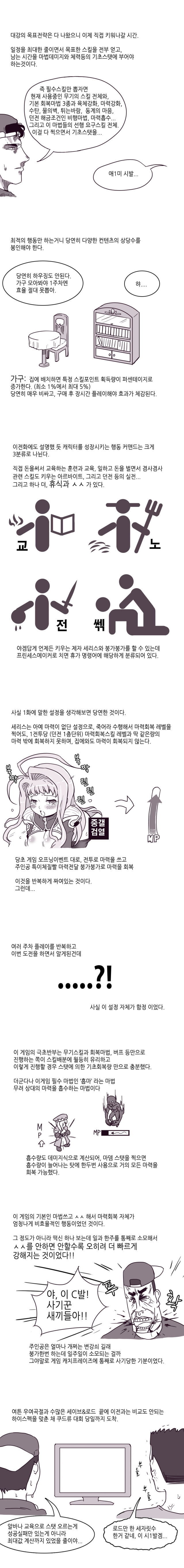 수정됨_위저드클라이머2-4완.jpg