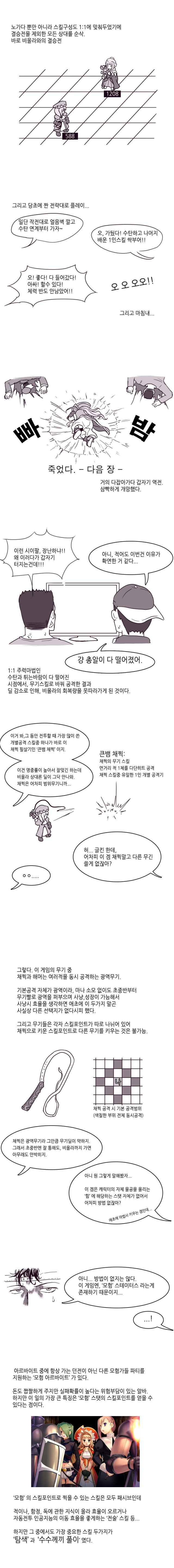 수정됨_위저드클라이머2-5완.jpg