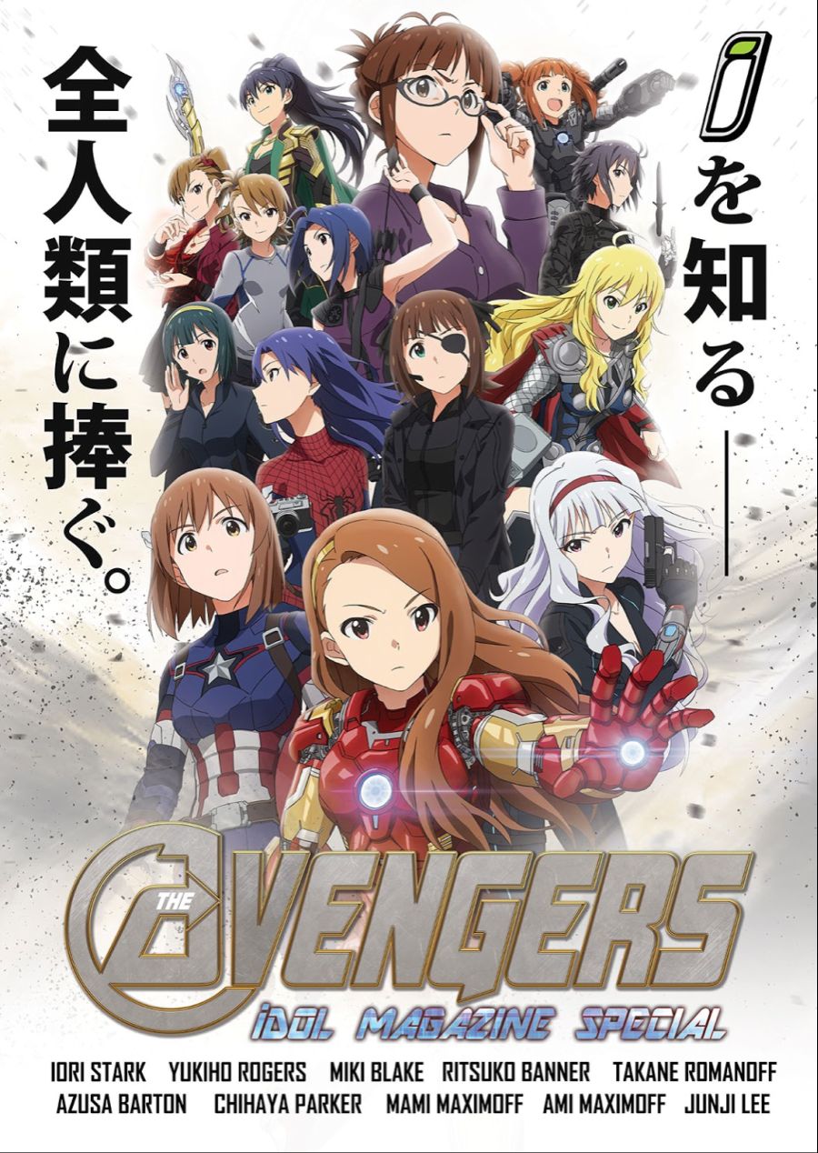 Idol-Magazine-Special-AVENGERS-Taku-01.jpg