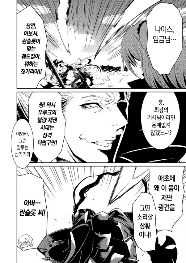 버슬롯&길가메쉬 2.png
