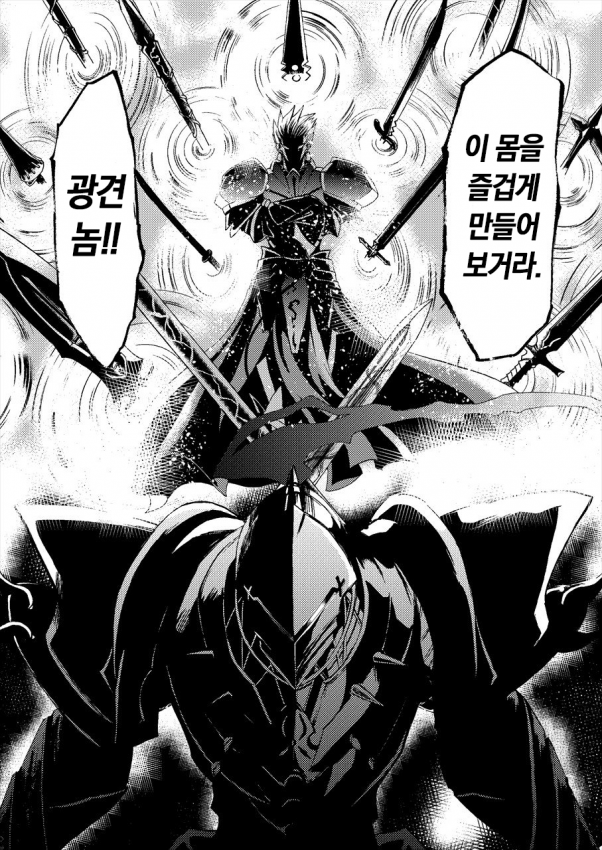 버슬롯&길가메쉬 6.png