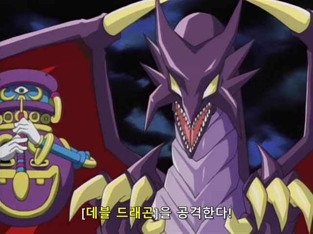 [AU_RAW] Yu-Gi-Oh!DM 002 (DVDrip 480p x264_AC3).mkv_20190511_210151.037.jpg