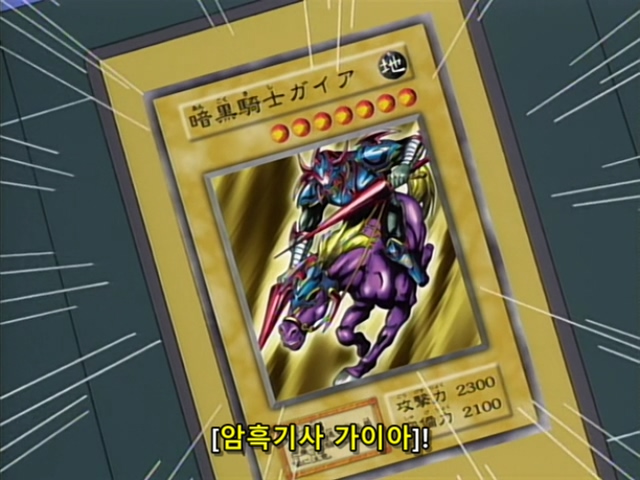 [AU_RAW] Yu-Gi-Oh!DM 005 (DVDrip 480p x264_AC3).mkv_20190512_214232.147.jpg