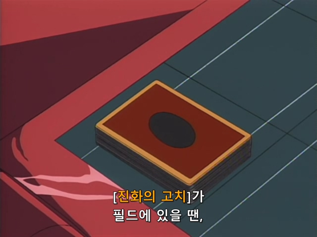 [AU_RAW] Yu-Gi-Oh!DM 005 (DVDrip 480p x264_AC3).mkv_20190512_214359.410.jpg