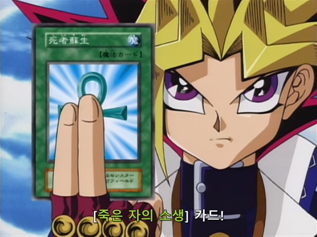 [AU_RAW] Yu-Gi-Oh!DM 010 (DVDrip 480p x264_AC3).mkv_20190516_162010.007.jpg