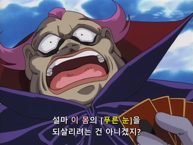 [AU_RAW] Yu-Gi-Oh!DM 010 (DVDrip 480p x264_AC3).mkv_20190516_162013.473.jpg