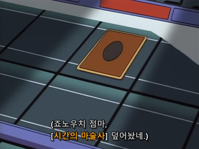 [AU_RAW] Yu-Gi-Oh!DM 012 (DVDrip 480p x264_AC3).mkv_20190516_183708.195.jpg