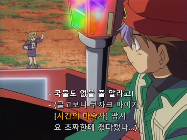 [AU_RAW] Yu-Gi-Oh!DM 012 (DVDrip 480p x264_AC3).mkv_20190516_183729.095.jpg