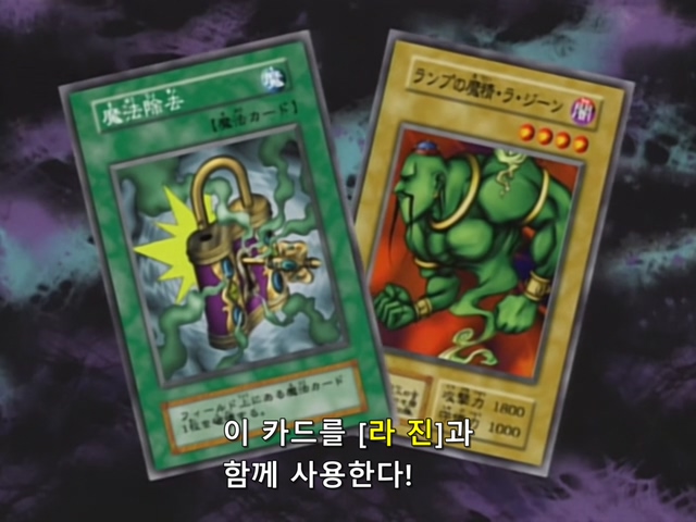 [AU_RAW] Yu-Gi-Oh!DM 023 (DVDrip 480p x264_AC3).mkv_20190519_154151.396.jpg