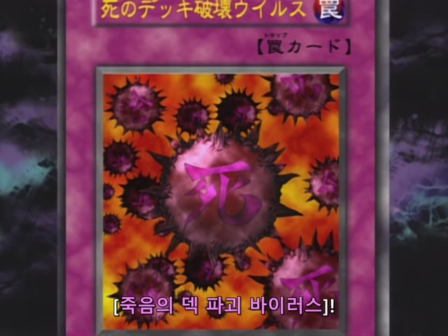 [AU_RAW] Yu-Gi-Oh!DM 023 (DVDrip 480p x264_AC3).mkv_20190519_154807.935.jpg