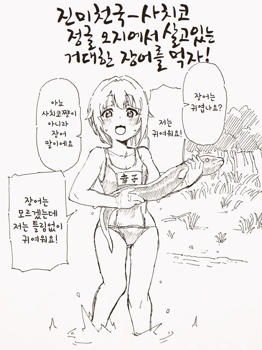 사치코5.jpg