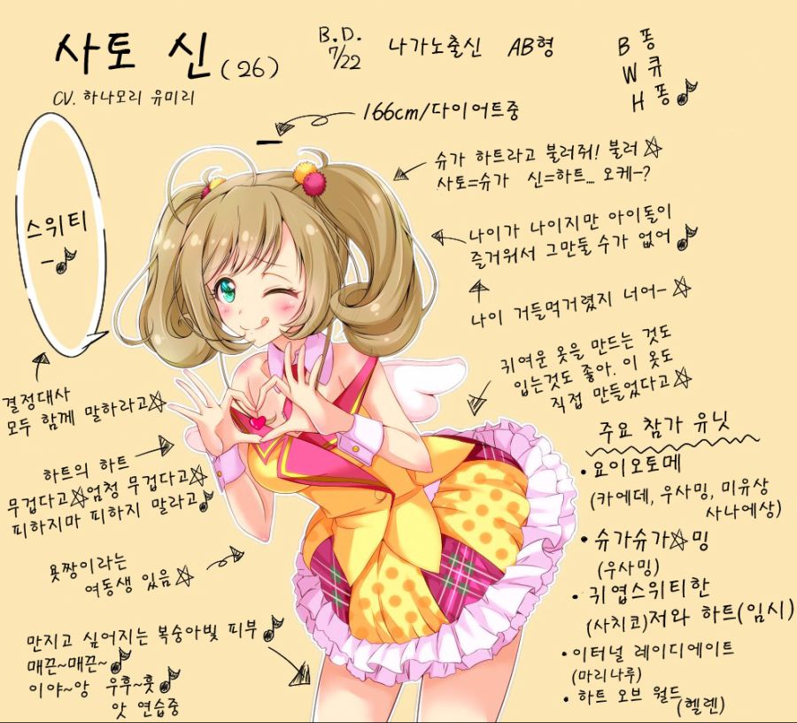 사토신9.jpg