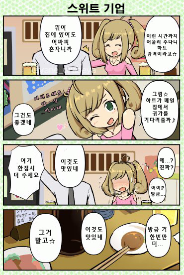 사토신10.jpg