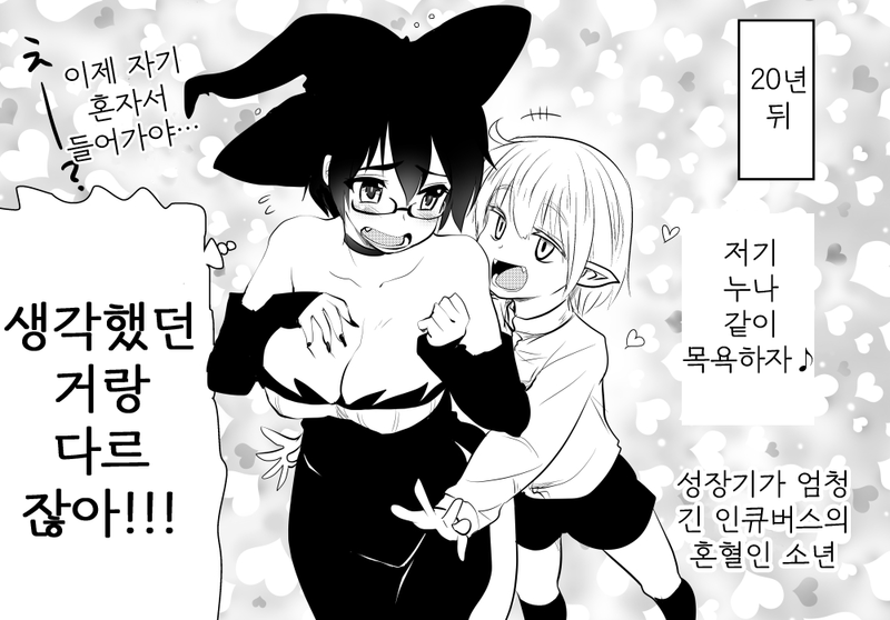 마녀쇼타_(2).png