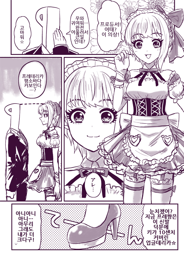 프레데리카7.jpg