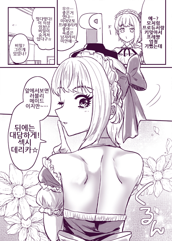 프레데리카8.jpg