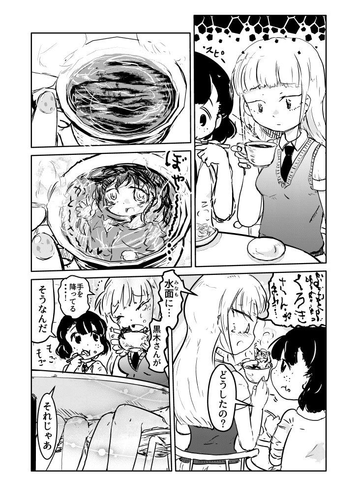 watamote-20190524-131552-000.jpg