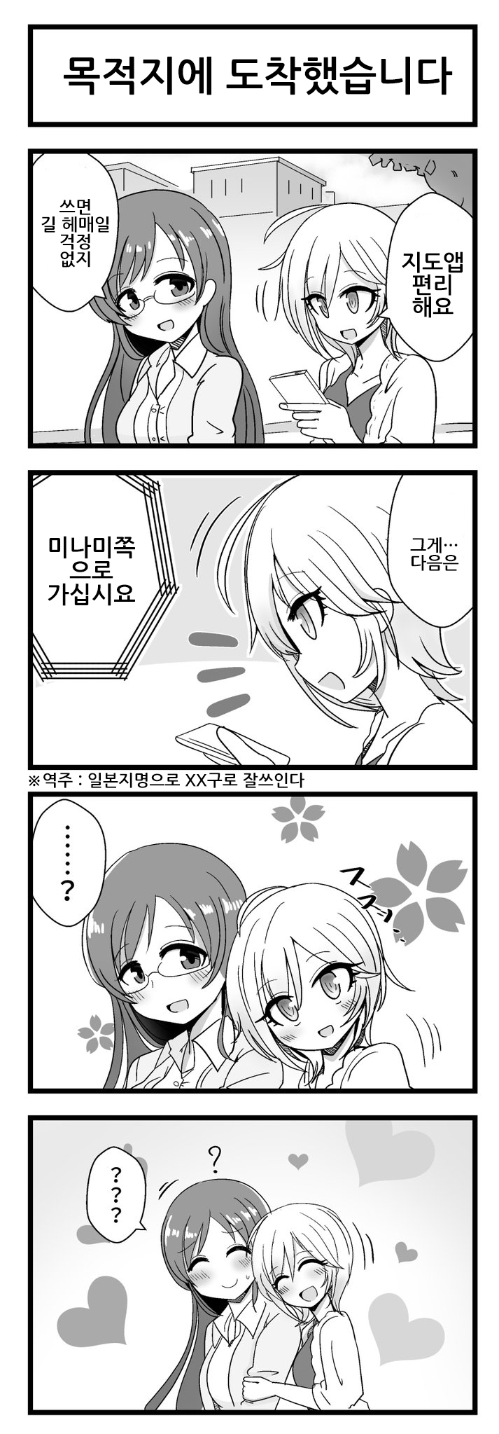 미나미&아냐2.jpg