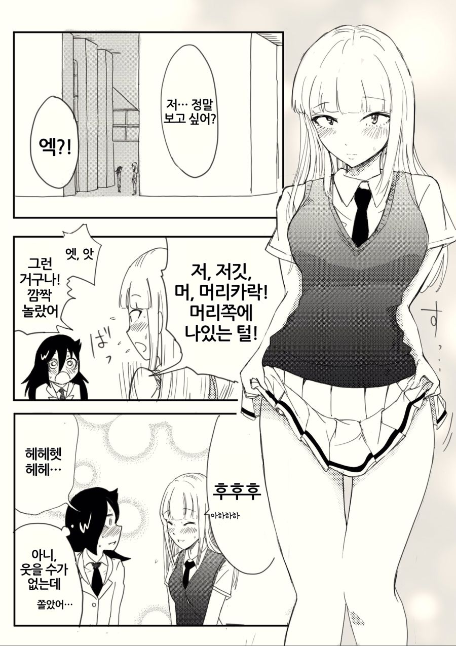 watamote-20190524-235902-001.jpg