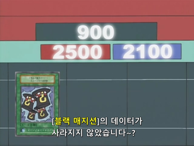 [AU_RAW] Yu-Gi-Oh!DM 037 (DVDrip 480p x264_AC3).mkv_20190525_201025.708.jpg