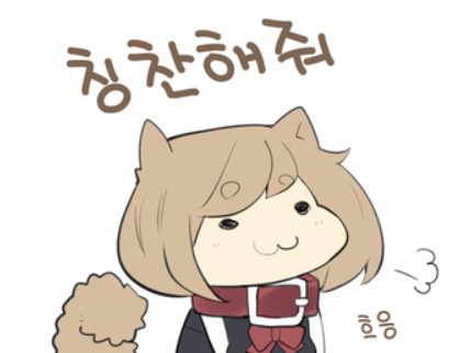 칭찬해줘.png