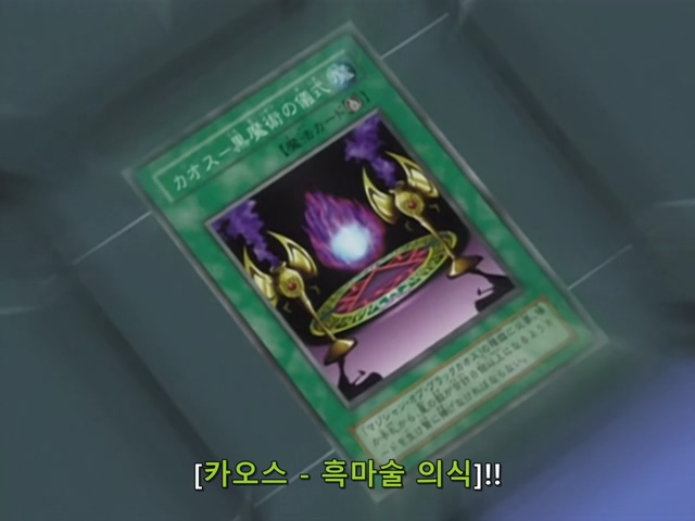 [AU_RAW] Yu-Gi-Oh!DM 039 (DVDrip 480p x264_AC3).mkv_20190526_230204.388.jpg