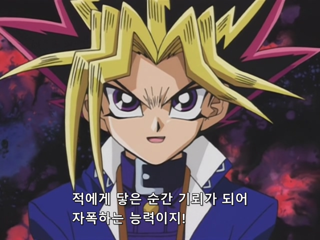 [AU_RAW] Yu-Gi-Oh!DM 039 (DVDrip 480p x264_AC3).mkv_20190526_231225.951.jpg