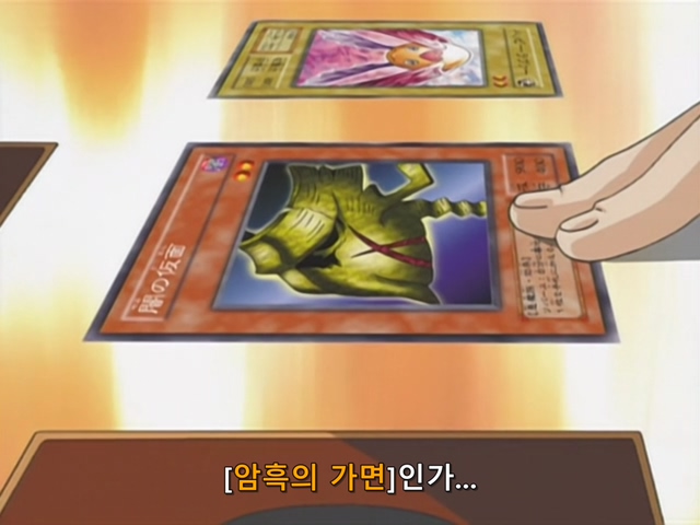 [AU_RAW] Yu-Gi-Oh!DM 040 (DVDrip 480p x264_AC3).mkv_20190527_203431.948.jpg