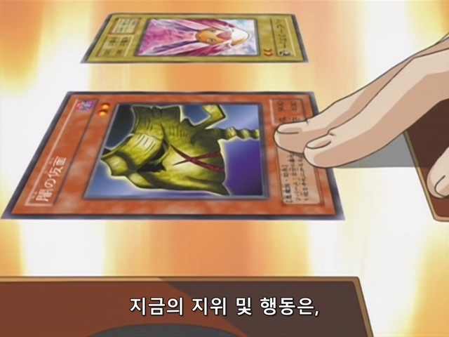 [AU_RAW] Yu-Gi-Oh!DM 040 (DVDrip 480p x264_AC3).mkv_20190527_203434.969.jpg