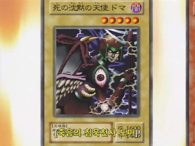 [AU_RAW] Yu-Gi-Oh!DM 040 (DVDrip 480p x264_AC3).mkv_20190527_203459.049.jpg