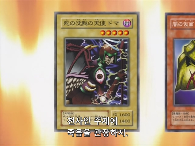 [AU_RAW] Yu-Gi-Oh!DM 040 (DVDrip 480p x264_AC3).mkv_20190527_203501.818.jpg