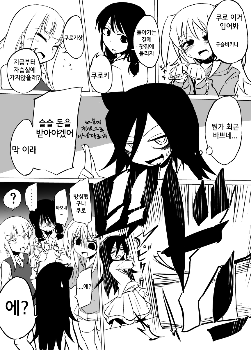 watamote-20190528-010104-000.jpg